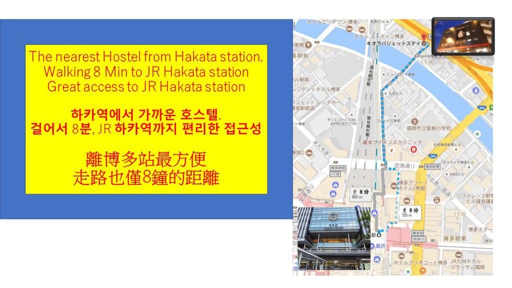 Kia Ora Budgetstay Fukuoka  Eksteriør billede